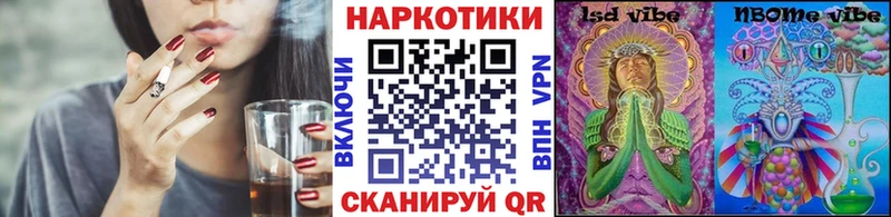 Хочу наркоту Обь СК Codein Гашиш Мефедрон Галлюциногенные грибы