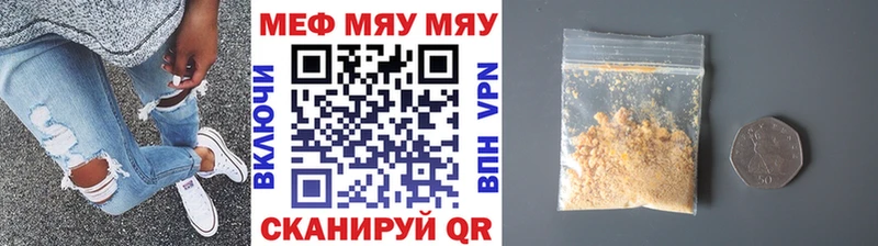 МЕФ mephedrone  гидра зеркало  Обь 