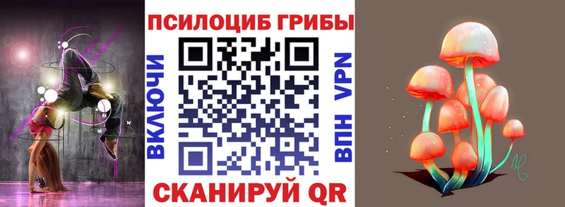 Галлюциногенные грибы прущие грибы где купить наркоту Обь